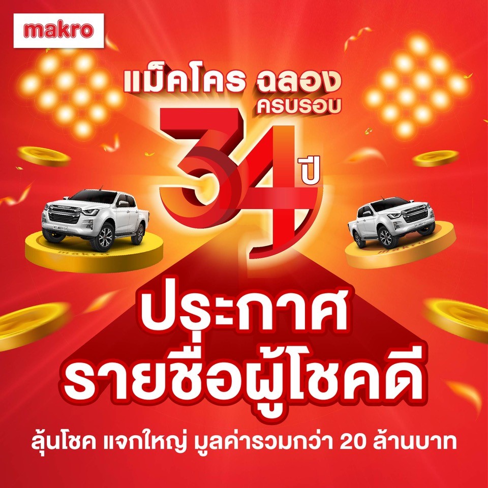 makro